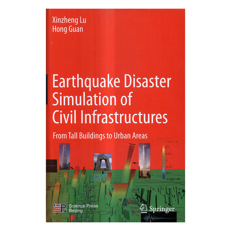 Engineering earthquake disaster simulation From high-rise buildings to urban areas (English version) Classification University textbooks College textbooks and supplementary books