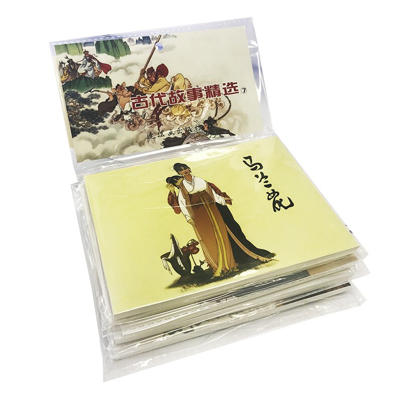 Selection of Ancient Stories (7) Comics, Little People's Books, People's Fine Arts, Classic Collection