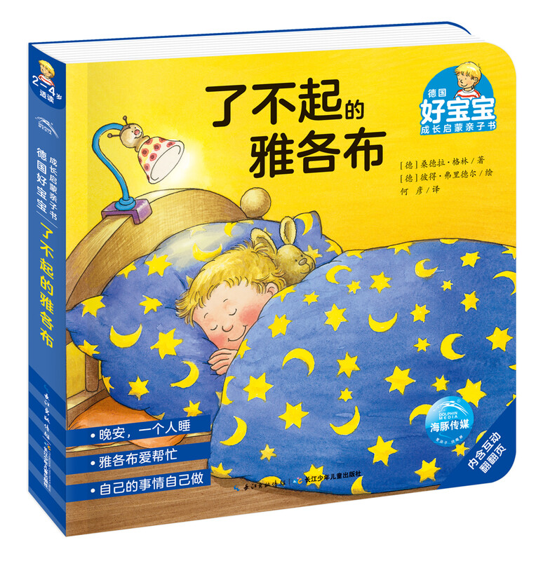 Click-to-read version of the German good baby growth enlightenment parent-child book The Great Jacob 0-3-year-old children can not tear the board book scene experience machine toy book toddler enlightenment baby bedtime story book early education book Support the old version of Little Monkey Pipi Point Reading Pen Buy Click Reading Audio Book Audio Book Early Education Audio Book