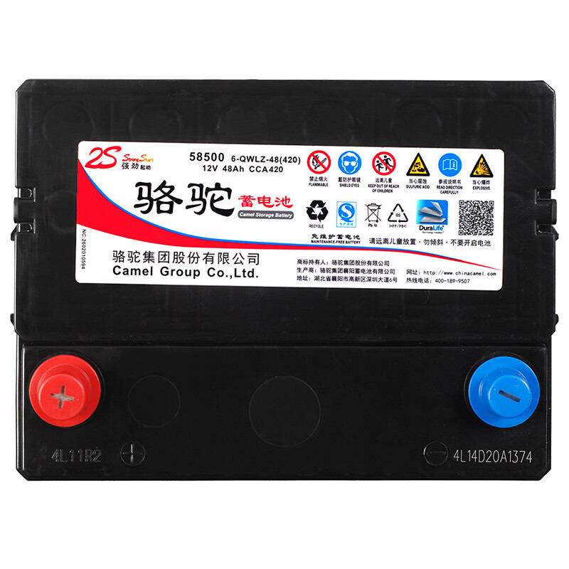 Camel (CAMEL) car battery 12V48AH battery 58500 is suitable for Wuling Rongguang Hongtu old trade-in door-to-door installation and trade-in suitable for Wuling Rongguang/Wuling Zhiguang/Hongtu