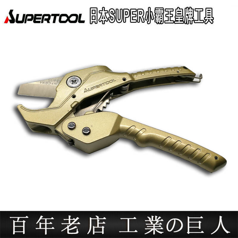 Aoyanlai imported pipe cutter Japan Shiba PV pipe cutter PPR scissors aluminum plastic pipe scissors water pipe installation cutter V63N