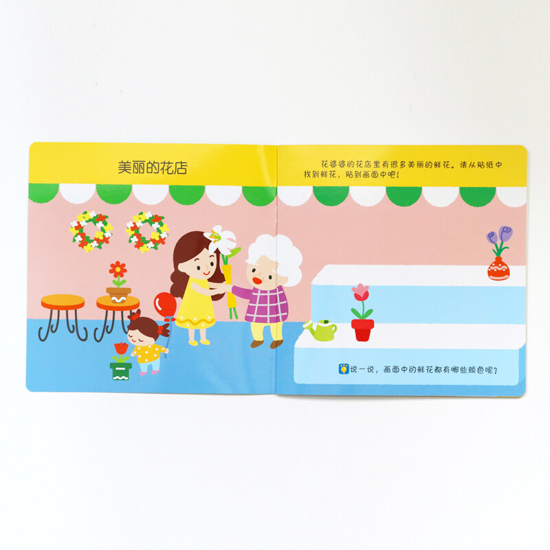 Hairun Sunshine Cognitive Sticker Book for 0-3 years old, convenient store (two editions are randomly distributed), interactive sticker game, baby stickers for 0-1-2-3 years old, early education picture book, intellectual development, enlightenment cognitive book, children's educational concentration training stickers