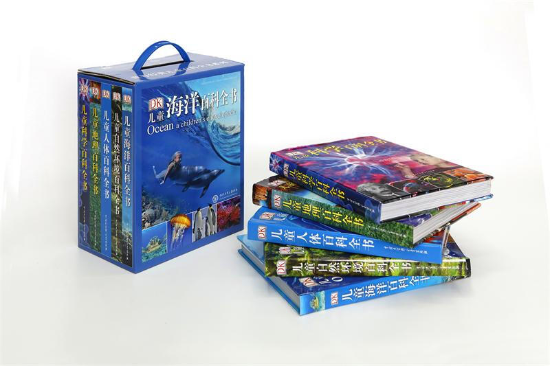 DK Children's Encyclopedia Blue Box, 5 volumes in total, super value gift box, popular science encyclopedia for primary school students, extracurricular reading for 6-12 years old, contains marine geography, human science, gift collection
