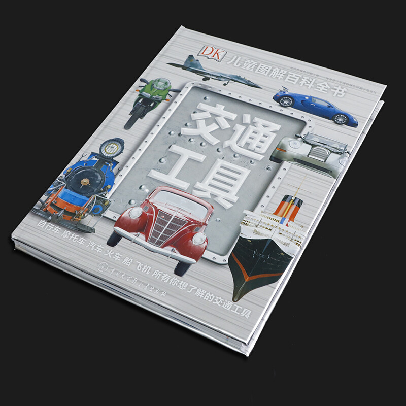 DK Children's Illustrated Encyclopedia of Transportation, Hardcover Genuine, Complete Collection of Sea, Land, Air, Cars, Planes and Ships, Popular Science Encyclopedia Books for Primary School Students, Interesting Popular Science Picture Books for Boys 6-12 Years Old