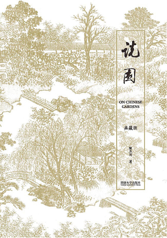 Talking Garden (Collector's Edition)