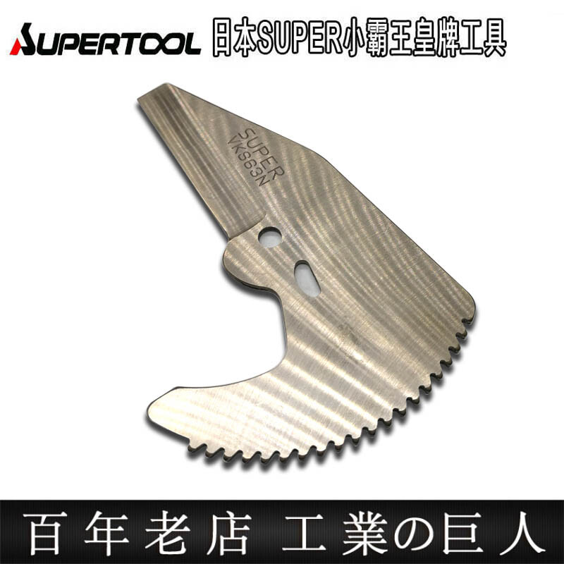 Aoyanlai imported pipe cutter Japan Shiba PV pipe cutter PPR scissors aluminum plastic pipe scissors water pipe installation cutter V63N