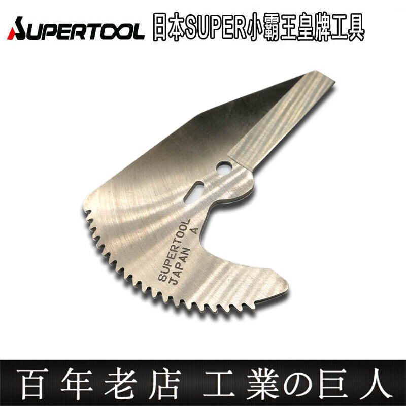 Aoyanlai imported pipe cutter Japan Shiba PV pipe cutter PPR scissors aluminum plastic pipe scissors water pipe installation cutter V63N