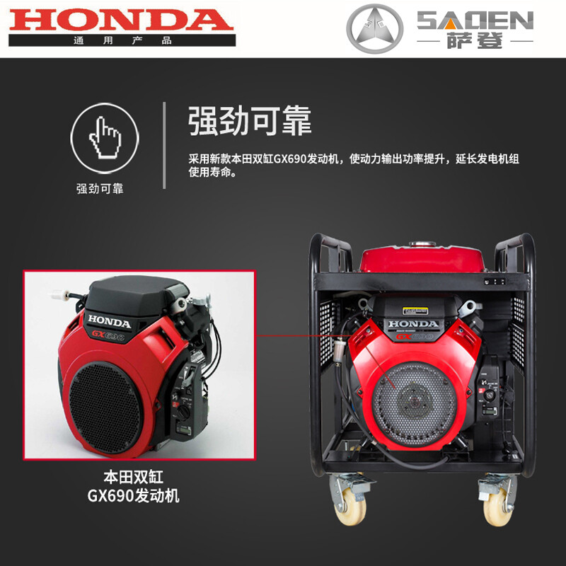 Saden 10KW gasoline generator Japan HONDA Honda imported double-cylinder power ten kilowatt generator set single-phase 220V three-phase voltage 380V original Honda 10KW gasoline generator GX630