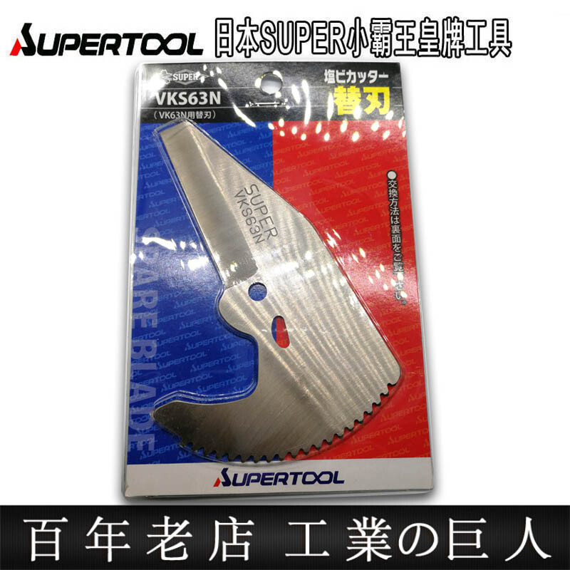 Aoyanlai imported pipe cutter Japan Shiba PV pipe cutter PPR scissors aluminum plastic pipe scissors water pipe installation cutter V63N