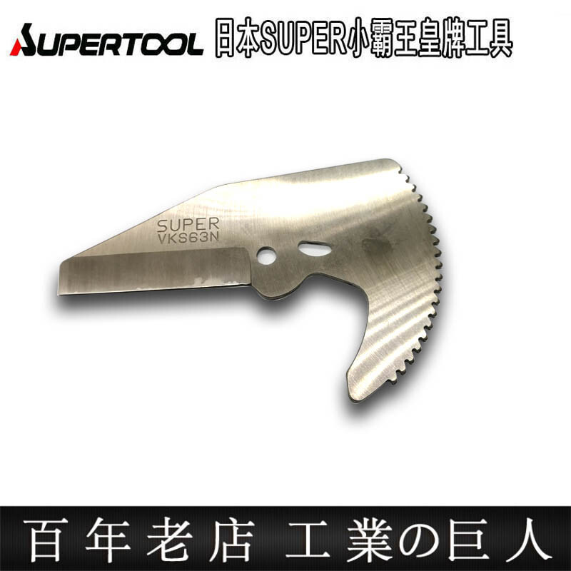 Aoyanlai imported pipe cutter Japan Shiba PV pipe cutter PPR scissors aluminum plastic pipe scissors water pipe installation cutter V63N