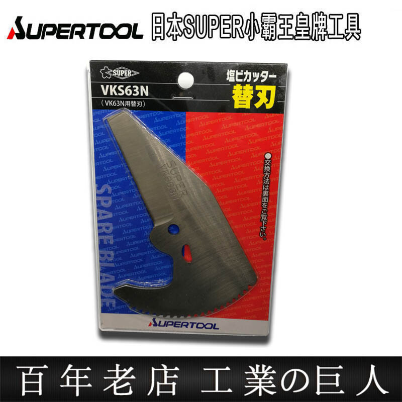 Aoyanlai imported pipe cutter Japan Shiba PV pipe cutter PPR scissors aluminum plastic pipe scissors water pipe installation cutter V63N