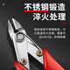 TOPLIA diagonal nose pliers stainless steel mini diagonal pliers electronic scissors Ruyi pliers 130mm EP020301