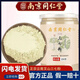 
Beijing Tongrentang authentic Yunnan Wenshan Panax notoginseng powder special grade Tianqi powder authentic Yunnan Super fine pure Panax notoginseng powder for use in the inner court 7 years 8 heads of Panax notoginseng powder (with anti-counterfeiting) Buy half Jin [Jin equals 0.5 kg] Get half Jin [Jin equals 0.5 kg] [250 grams X2 cans]