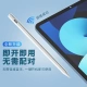 Preliminary CHUBU ipad capacitive pen apple pencil Apple second-generation stylus touch screen pen tablet universal painting stylus universal model [applicable to Apple/Android/iPad and other touch screen devices]