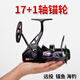 Chiyo Yunhe Japan's super large 18-axis fishing reel shallow line cup spinning wheel all-metal long-range iron plate sea fishing anchor fishing reel fishing line wheel 8000 type seal 17+1 axis shallow line cup