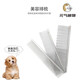 Yuanqi cute pet comb cat comb dog comb comb hair brush artifact stainless steel flea comb dog hair removal comb to remove floating hair steel comb (large size)