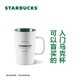 Starbucks Classic Heritage Ceramic Mug 355ml Classic Simple Water Cup Tea Cup Office Birthday Gift