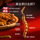 EU Rensheng Cordyceps Geschenkbox ungefähr 4 Stück/Gramm 40#5g ungefähr 20 Stück hochwertige Geschenkbox Geschenkbox Geben Sie Führungskräfte während Festivals