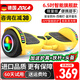 Zola children's electric balance car for 3-6-12 years old, smart somatosensory parallel car for adults from 10 to 15 years old, 6.5-inch flagship yellow, APP protection + glare wheel