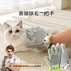 Hippie dog (hipidog) cat grooming gloves, cat comb to remove floating hair artifact, special combing brush for long-haired cats, dog hair cleaning brush, pet supplies, avocado * right hand, front and back grooming for cats