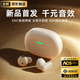 88 La Voice of Berlin丨The first short-handle Bluetooth headset, true wireless semi-in-ear sports game, running, noise reduction, ultra-long battery life, youthful and compact, innovative short-handle top with off-white innovative short-handle丨ultra-long battery life丨Thousand-yuan sound quality