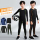 Dika children's tights training clothes quick-drying clothes for boys and girls autumn and winter basketball football base clothes sports fitness clothes set plus velvet - black line 2-piece set 26 size recommended 130-140 high 60 Jin Jin is equal to about 0.5 kg