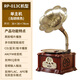 BOHLINJA European retro gramophone large speaker vinyl record player retro multi-functional Bluetooth audio radio U disk playback home living room decoration 013C single host (light walnut color)