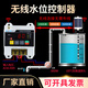 Fully automatic wireless remote water level controller water pump water tank water tower 220V liquid level remote control float sensor switch S200-D barrier-free 1000 meters power adapter