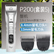 Xuanniao pet shaver, professional hair-shaving electric clipper for dogs, high-power shaver for cats and dogs, large electric hair clipper and long battery life. The whole machine is +6.4+13mm. Technology gets long hair-shaving.