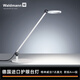 Waldmann imported from Germany children's eye protection desk lamp primary school students reading and learning work lamp anti-blue light LED lamp moonlight white (including base) 4000k