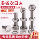 304 stainless steel external hexagonal bolt and nut set lengthened national standard external hexagonal screw screw screw combination M5*10 10 sets
