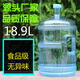 Lingyu water dispenser bucket portable food grade household water bucket large tea bar machine pure water bucket water vending machine bucket 18.9L portable food grade PC material