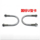Zhongmi u-shaped clamp national standard hoop/U-shaped hoop/U-shaped pipe clamp U-shaped screw large U-shaped clamp bolt special-shaped U-shaped buckle m6*6 points (DN20)