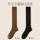 Mianzhuwu 2 pairs of antibacterial women's socks, thickened wool calf socks, anti-pilling, cold protection in autumn and winter, combination of three black + camel, 2 pairs, one size fits all, 35-39
