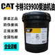 
CAT Carter 15W-40 Engineering Vehicle 20W-50 3E9900 Excavator Special Engine Oil No. 10 Hydraulic Oil 18L Diesel Engine Oil 15W40 18L