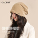 CACUSS Hat Women's Postpartum Confinement Hat Autumn and Winter Pregnant Women Air Conditioning Thin Nightcap Baotou Hat Wool Knitted Hat Khaki