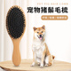 Harunamimura Shimo Dou special pig bristle brush dog comb dog hair removal floating hair removal hair knotting brush pig bristle comb + wooling gloves
