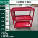 SATA three-layer multi-function tool cart mobile trolley auto repair parts cart tool cart 95222AB 3-layer 3-layer parts tool cart (Tuhu red) 95222B-R
