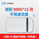 ZTE MF90C1 router inalámbrico 4g triple red Internet móvil montado en camión 4g acompañando WIFI portátil ZTE MF90C1 + China Unicom 1500G/mes (12 meses)
