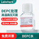 Labshark DEPC treated water 1% enzyme-free sterile double distilled water ultrapure water biological reagent 100ml Labshark DEPC water 100ml 1 bottle