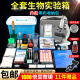 A complete set of junior high school biology experiment equipment, a complete set of junior high school and high school entrance exam experiment box set with slice sample microscope, student teaching aids, biology experiment box (640x microscope)