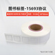 
ID Library Electronic Tag ICODEX Chip 13.56MHz High Frequency Tag Sticker 15693 Xie 4025 Copper Paper FM13HF01N-TS Chip