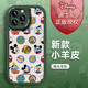 
Today's shell [Disney authorization] Apple series mobile phone case iPhone 14 Promax cartoon 16 silicone 13 wristband stand 15plus women's new model 12 Little fat girl black wristband X1478 Disney iPhone 13 ProMax
