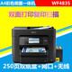 WF3825 color inkjet photo all-in-one machine, double-sided printing, wireless connection for continuous copying and scanning, black WF4835fdw touch screen + two 250-page paper trays, double package four, permanent cycle ink refilling