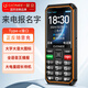 金立（Gionee）老年人手机三防手机4000毫安超长待机4G全网通老年机 抗震防摔大字大声按键备用功能机G660 黑色