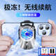 Maitai No need to plug in the cord, wireless battery life, mobile phone radiator, semiconductor refrigeration cooling artifact, rechargeable live broadcast dedicated bracket, game back clip fan, water cooling, suitable for Apple