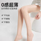 Realistic bare legs, beautiful legs, slimming, ultra-thin core-spun silk stockings, skin-beautifying and concealer pantyhose, core-spun silk straight with crotch skin color, 1 pack