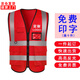 Aoichi Reflective Vest Vest Work Clothes Customized Logo Printing Construction Site Property Takeaway Road Administration and Sanitation Worker Clothing Pocket Style Red One Size