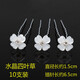Mengyi U-shaped clip bridal hairpin hairpin imitation pearl hairpin braided hair plate hair fork ancient style ball head pin Gypsophila 10 pieces