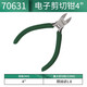 SATA Electronic Cutting Pliers Diagonal Pliers Diagonal Pliers Copper Wire Cutting Network Cable Pliers 70631 Electronic Cutting Pliers 4
